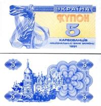 *5 Karbovancov Ukrajina 1991, P83 UNC - Kliknutím na obrázok zatvorte -